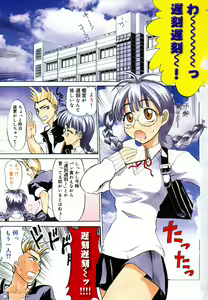 Page 4 of Nyan Nyan Chuuihou - preview thumbnail