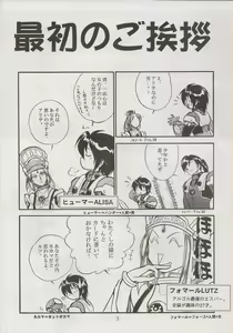Page 3 of PHANTASY STAR ALL!! 13 - preview thumbnail