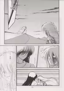 Page 51 of PHANTASY STAR ALL!! 13 - preview thumbnail