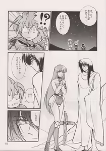 Page 56 of PHANTASY STAR ALL!! 13 - preview thumbnail