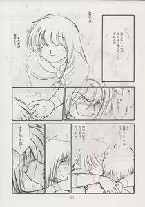 Page 61 of PHANTASY STAR ALL!! 13 - preview thumbnail