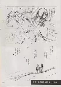 Page 86 of PHANTASY STAR ALL!! 13 - preview thumbnail