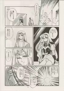 Page 13 of PHANTASY STAR ALL!! 6 - preview thumbnail
