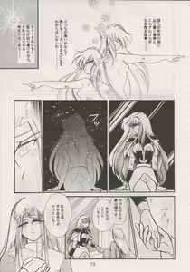 Page 15 of PHANTASY STAR ALL!! 6 - preview thumbnail