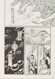 Page 16 of PHANTASY STAR ALL!! 6 - preview thumbnail