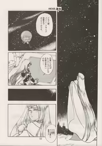 Page 34 of PHANTASY STAR ALL!! 6 - preview thumbnail