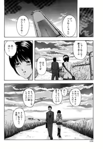 Page 130 of Watashi, Ecchi na Kibun desu - preview thumbnail
