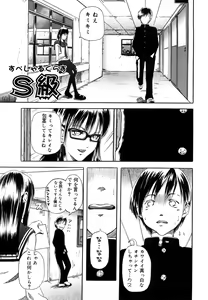 Page 133 of Watashi, Ecchi na Kibun desu - preview thumbnail