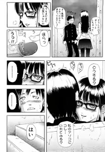 Page 140 of Watashi, Ecchi na Kibun desu - preview thumbnail