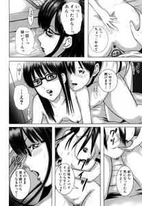 Page 156 of Watashi, Ecchi na Kibun desu - preview thumbnail