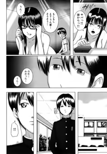 Page 162 of Watashi, Ecchi na Kibun desu - preview thumbnail