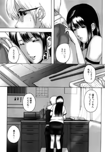 Page 167 of Watashi, Ecchi na Kibun desu - preview thumbnail