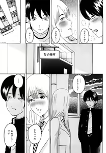 Page 19 of Watashi, Ecchi na Kibun desu - preview thumbnail