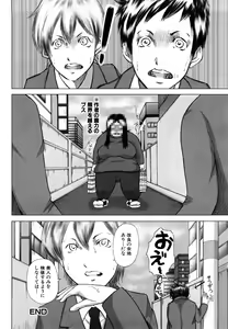 Page 196 of Watashi, Ecchi na Kibun desu - preview thumbnail