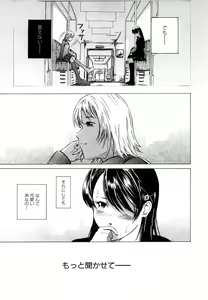 Page 29 of Watashi, Ecchi na Kibun desu - preview thumbnail