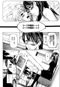 Page 34 of Watashi, Ecchi na Kibun desu - preview thumbnail