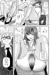 Page 41 of Watashi, Ecchi na Kibun desu - preview thumbnail