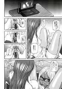 Page 42 of Watashi, Ecchi na Kibun desu - preview thumbnail