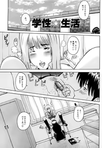 Page 5 of Watashi, Ecchi na Kibun desu - preview thumbnail