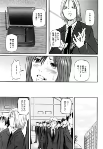 Page 51 of Watashi, Ecchi na Kibun desu - preview thumbnail