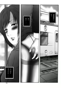 Page 53 of Watashi, Ecchi na Kibun desu - preview thumbnail