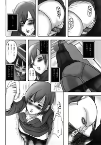 Page 60 of Watashi, Ecchi na Kibun desu - preview thumbnail
