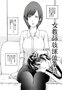 Page 69 of Watashi, Ecchi na Kibun desu - preview thumbnail