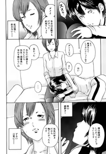 Page 70 of Watashi, Ecchi na Kibun desu - preview thumbnail