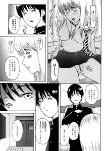 Page 7 of Watashi, Ecchi na Kibun desu - preview thumbnail