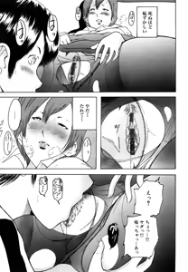 Page 75 of Watashi, Ecchi na Kibun desu - preview thumbnail