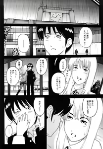 Page 8 of Watashi, Ecchi na Kibun desu - preview thumbnail