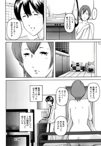 Page 84 of Watashi, Ecchi na Kibun desu - preview thumbnail