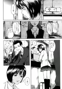 Page 86 of Watashi, Ecchi na Kibun desu - preview thumbnail