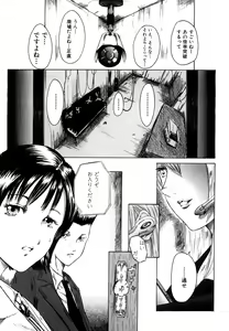 Page 87 of Watashi, Ecchi na Kibun desu - preview thumbnail