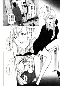 Page 88 of Watashi, Ecchi na Kibun desu - preview thumbnail