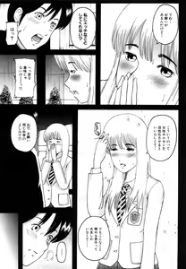 Page 9 of Watashi, Ecchi na Kibun desu - preview thumbnail