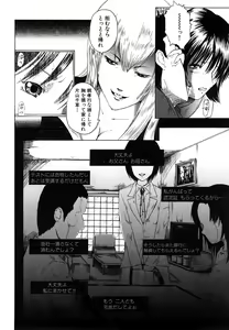 Page 92 of Watashi, Ecchi na Kibun desu - preview thumbnail