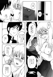 Page 10 of Watashi, Ecchi na Kibun desu - preview thumbnail