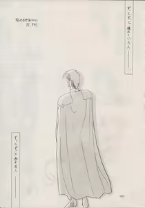 Page 103 of PHANTASY STAR ALL!! Special 3 - preview thumbnail
