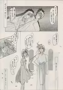 Page 105 of PHANTASY STAR ALL!! Special 3 - preview thumbnail