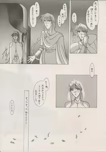 Page 107 of PHANTASY STAR ALL!! Special 3 - preview thumbnail
