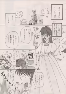 Page 115 of PHANTASY STAR ALL!! Special 3 - preview thumbnail