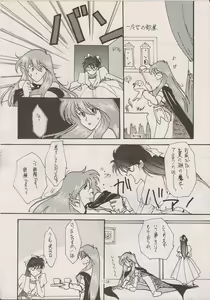Page 116 of PHANTASY STAR ALL!! Special 3 - preview thumbnail