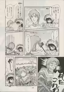 Page 118 of PHANTASY STAR ALL!! Special 3 - preview thumbnail