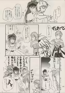 Page 120 of PHANTASY STAR ALL!! Special 3 - preview thumbnail