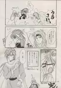 Page 121 of PHANTASY STAR ALL!! Special 3 - preview thumbnail