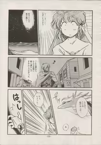 Page 131 of PHANTASY STAR ALL!! Special 3 - preview thumbnail