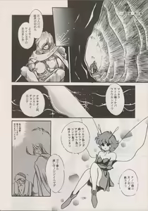 Page 134 of PHANTASY STAR ALL!! Special 3 - preview thumbnail