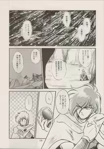 Page 136 of PHANTASY STAR ALL!! Special 3 - preview thumbnail