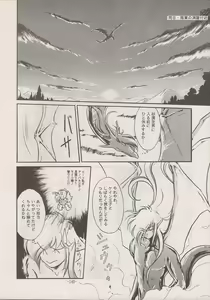 Page 138 of PHANTASY STAR ALL!! Special 3 - preview thumbnail